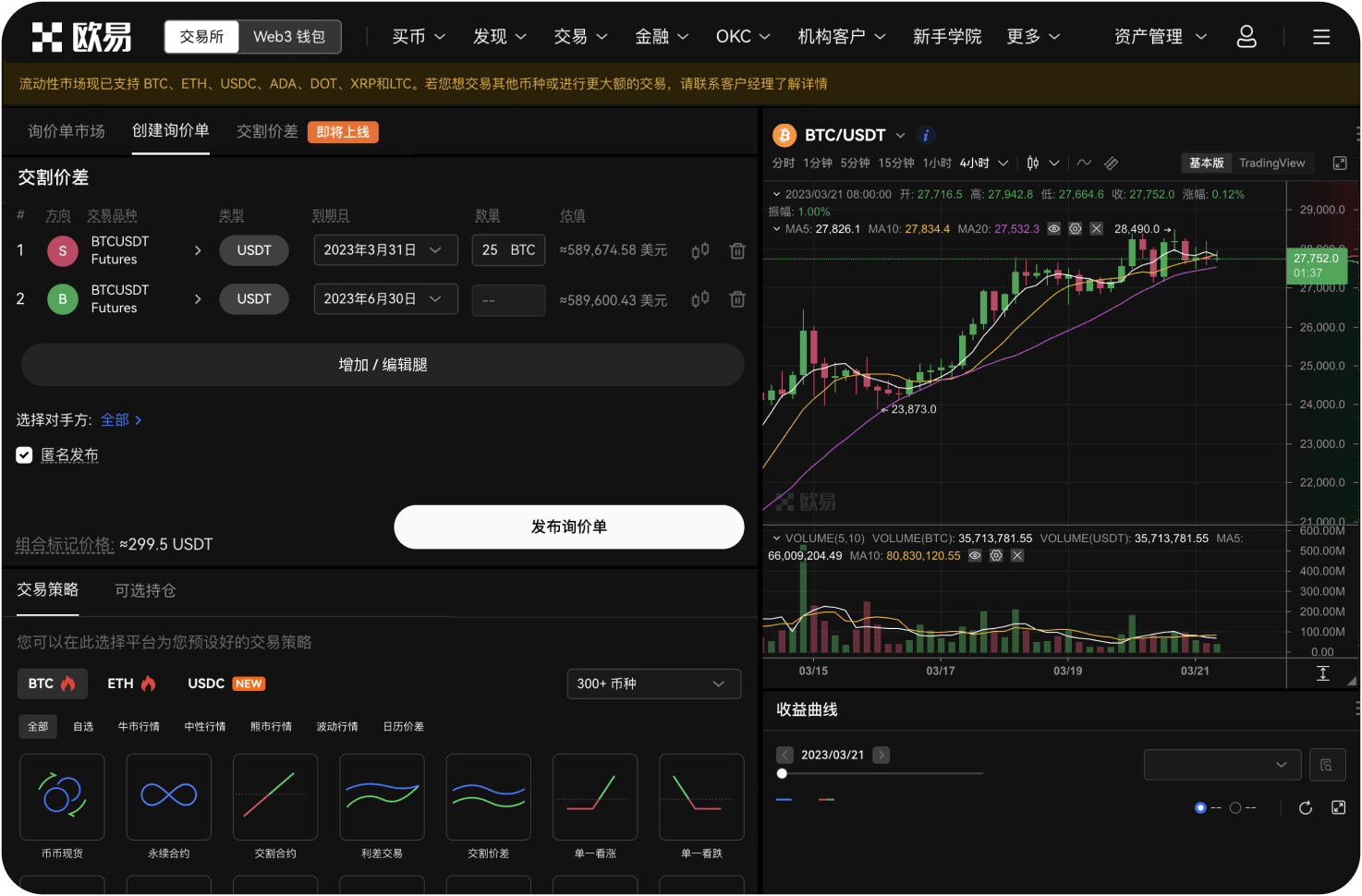 如何将Pi区块链浏览器中的操作数与交易所交易量关联分析